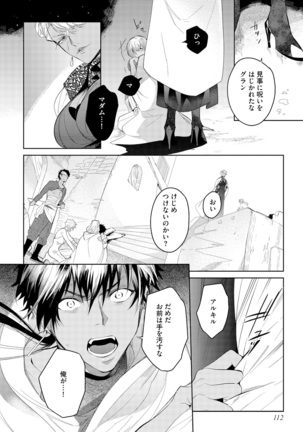 Sahara no Kurowashi Page #114