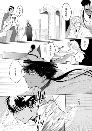 Sahara no Kurowashi Page #110