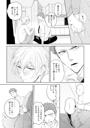 Sahara no Kurowashi Page #146