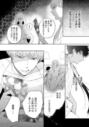 Sahara no Kurowashi Page #94