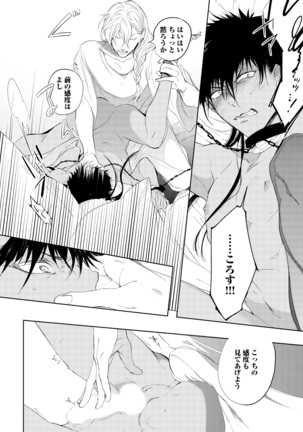 Sahara no Kurowashi Page #28
