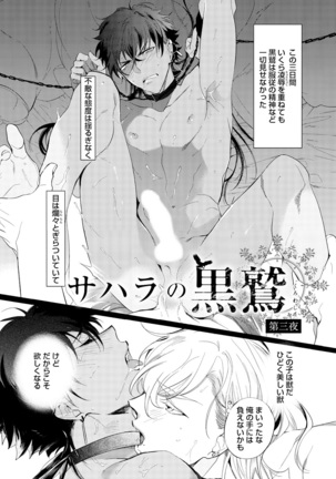 Sahara no Kurowashi Page #65