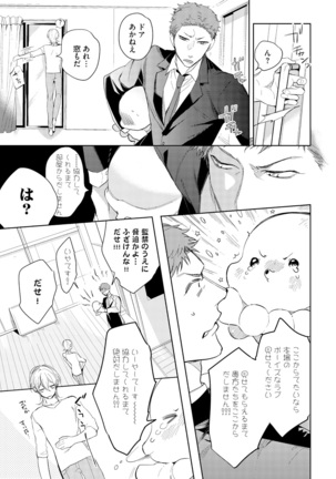 Sahara no Kurowashi Page #137