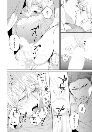 Sahara no Kurowashi Page #200