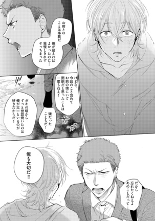 Sahara no Kurowashi Page #195