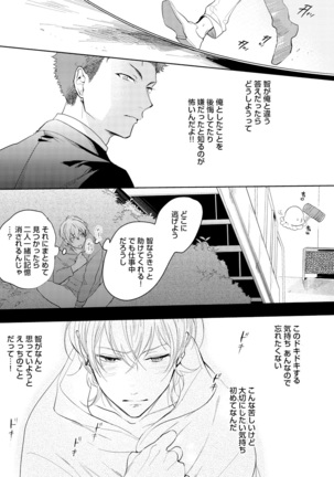 Sahara no Kurowashi Page #187