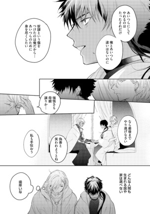 Sahara no Kurowashi Page #105