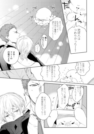 Sahara no Kurowashi Page #135
