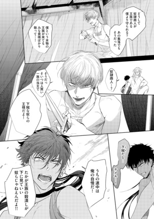 Sahara no Kurowashi Page #56