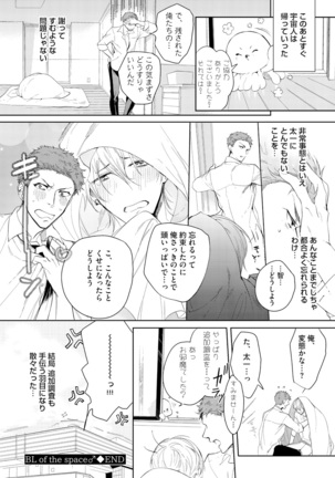 Sahara no Kurowashi Page #158