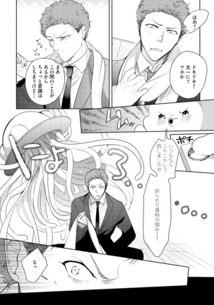 Sahara no Kurowashi Page #164