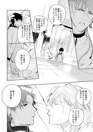 Sahara no Kurowashi Page #46