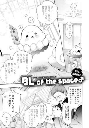 Sahara no Kurowashi Page #159
