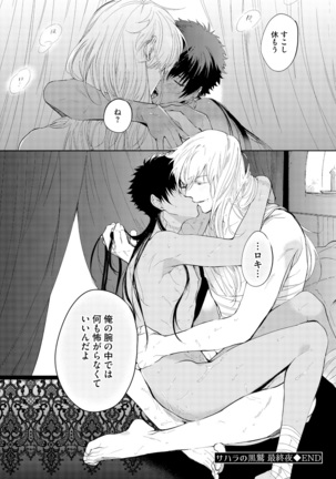 Sahara no Kurowashi Page #128