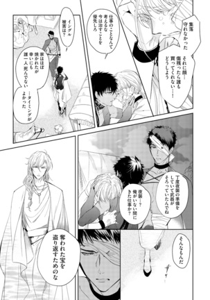 Sahara no Kurowashi Page #75