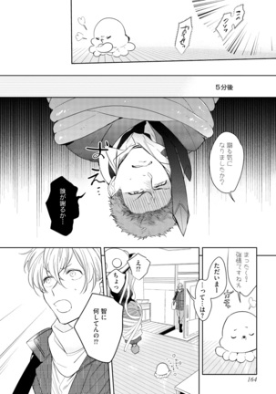 Sahara no Kurowashi Page #166