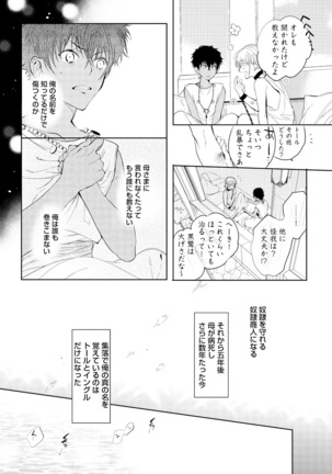 Sahara no Kurowashi Page #43