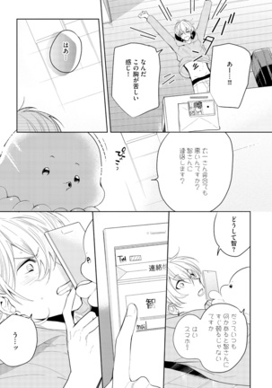 Sahara no Kurowashi Page #181