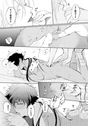 Sahara no Kurowashi Page #122