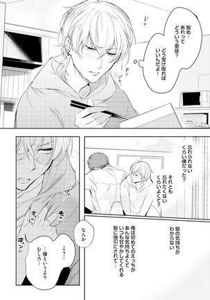 Sahara no Kurowashi Page #180
