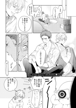 Sahara no Kurowashi Page #178