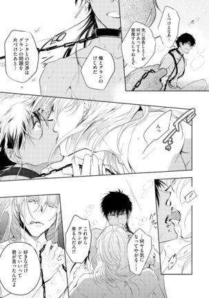 Sahara no Kurowashi Page #49