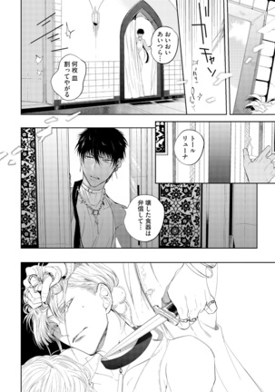 Sahara no Kurowashi Page #20