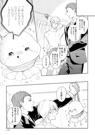Sahara no Kurowashi Page #131