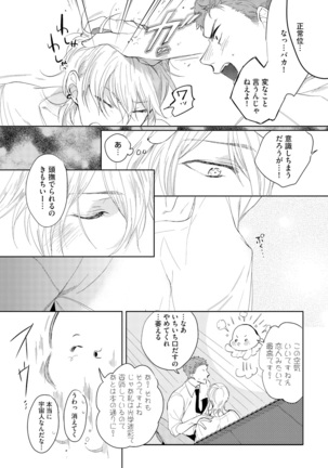 Sahara no Kurowashi Page #143