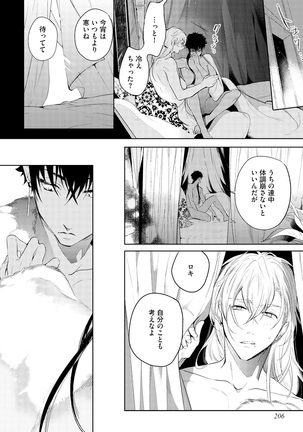 Sahara no Kurowashi Page #208