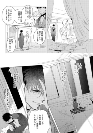 Sahara no Kurowashi Page #59