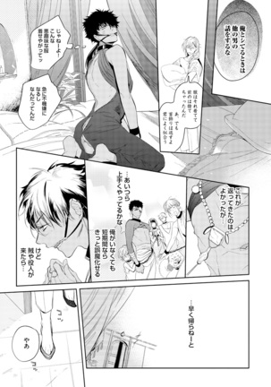Sahara no Kurowashi Page #51