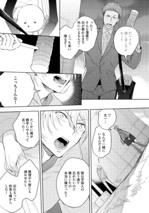Sahara no Kurowashi Page #193