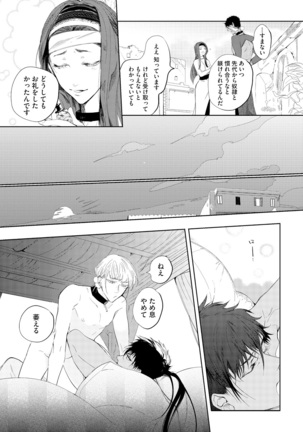 Sahara no Kurowashi Page #17