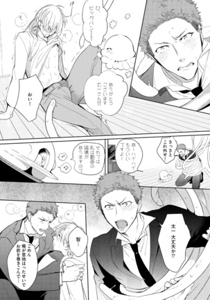 Sahara no Kurowashi Page #173