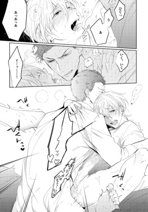Sahara no Kurowashi Page #157