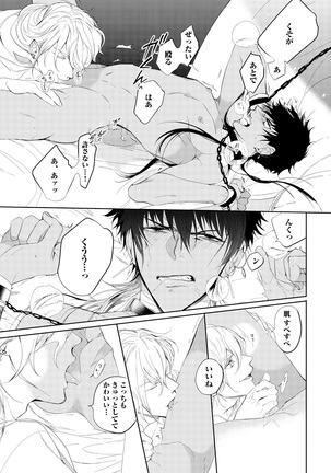 Sahara no Kurowashi Page #27