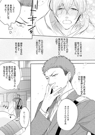 Sahara no Kurowashi Page #189