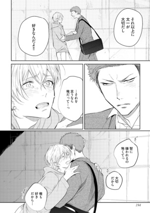 Sahara no Kurowashi Page #196
