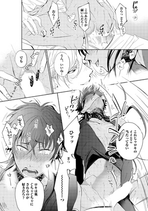 Sahara no Kurowashi Page #88