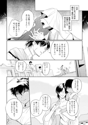 Sahara no Kurowashi Page #40