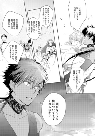 Sahara no Kurowashi Page #79