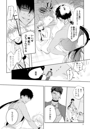 Sahara no Kurowashi