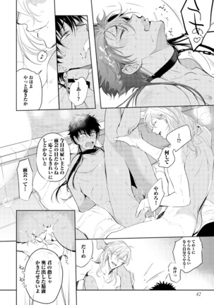 Sahara no Kurowashi Page #44