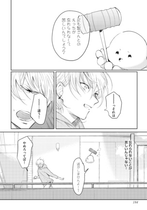 Sahara no Kurowashi Page #186