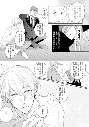 Sahara no Kurowashi Page #139
