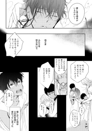 Sahara no Kurowashi Page #39