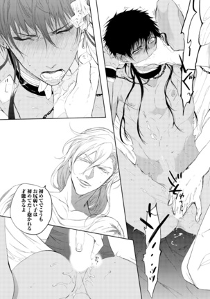 Sahara no Kurowashi Page #30