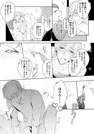 Sahara no Kurowashi Page #153