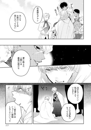 Sahara no Kurowashi Page #117